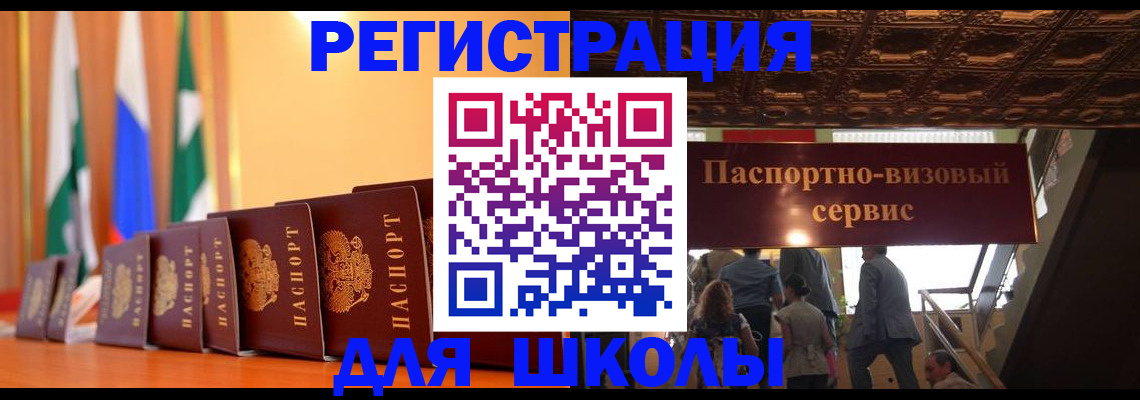 временная регистрация купить в Мирном