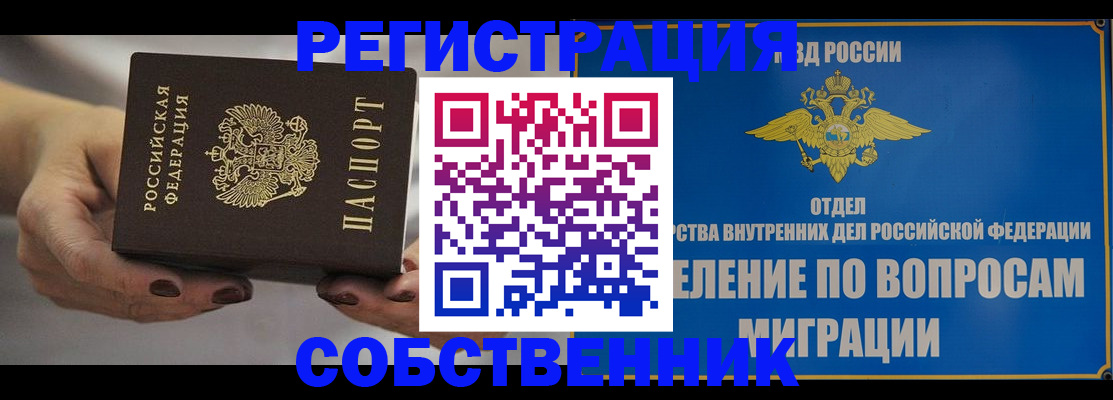 прописка иностранных граждан в Мирном